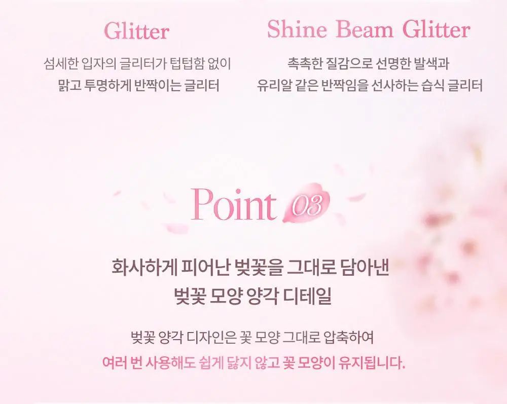 [핑크블라썸에디션] 데이지크 핑크 블라썸 섀도우 팔레트 9구 2 colors 상세페이지 23